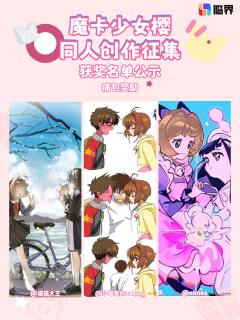 感谢所有老师的热忱创作！现将获奖名单公示 请获奖老师注意查收