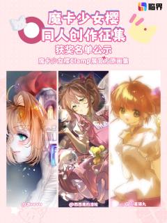 感谢所有老师的热忱创作！现将获奖名单公示 请获奖老师注意查收