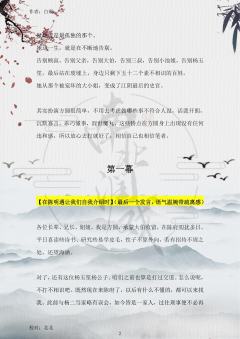 （完整版攻略↓关联，图2起为部分攻略内容）

核心就一个字：