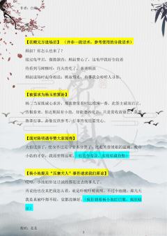 （完整版攻略↓关联，图2起为部分攻略内容）

核心就一个字：