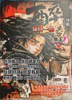 “为苍生疏困”
🕰️时长:11h+
🕺🏻Dm:冷刃-