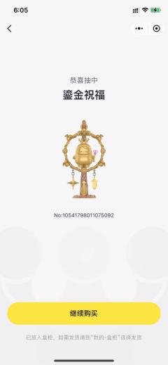 这次毕奇有了新突破哇！确实有点好看子了！
没买到冰淇淋星星人