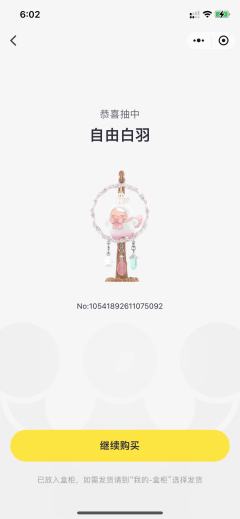 这次毕奇有了新突破哇！确实有点好看子了！
没买到冰淇淋星星人