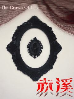 影子饱经磨难、千疮百孔，但影子不会死，影子会回到你身边。

