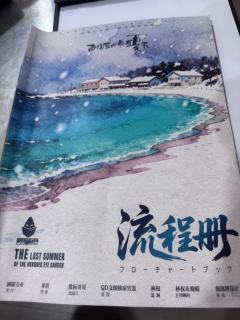 Dm：鲨鱼
店铺：隐山
很棒的剧本，Dm吃得很透，店里的白板