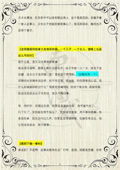 （完整版攻略↓关联，图2起为部分攻略内容）

经典本攻略更新