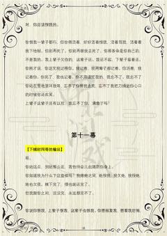 （完整版攻略↓关联，图2起为部分攻略内容）

经典本攻略更新