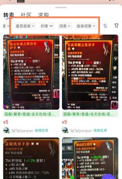 💪各位玩家朋友们，千岛已支持暗黑4新增赛季玩法
     