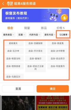 💪各位玩家朋友们，千岛已支持暗黑4新增赛季玩法
     