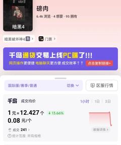 💪各位玩家朋友们，千岛已支持暗黑4新增赛季玩法
     