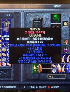 92级，回响加点，只有无形遵从和谜团，其余日用，抗性只有电是