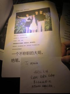 兄弟姐妹是人漫长童年和动荡成长的收藏键。
要有裂缝,才能照出