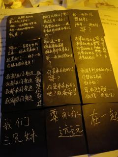 兄弟姐妹是人漫长童年和动荡成长的收藏键。
要有裂缝,才能照出