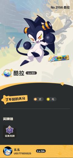 拉特差不多吃保底了，但是连异色
雪影娃娃吃满保底了
第一只狼