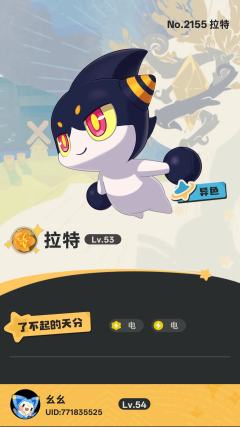 拉特差不多吃保底了，但是连异色
雪影娃娃吃满保底了
第一只狼