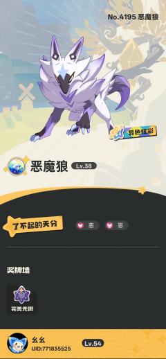 拉特差不多吃保底了，但是连异色
雪影娃娃吃满保底了
第一只狼