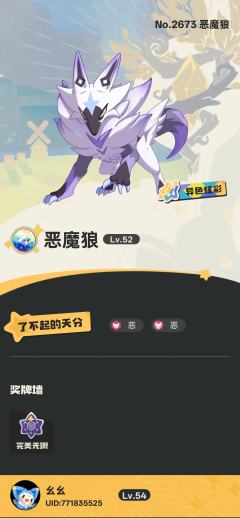 拉特差不多吃保底了，但是连异色
雪影娃娃吃满保底了
第一只狼