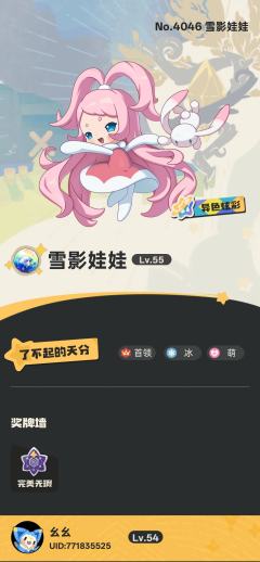 拉特差不多吃保底了，但是连异色
雪影娃娃吃满保底了
第一只狼