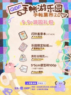 推荐末日狂欢x寻点甜～一木一横～yummy shop

这三