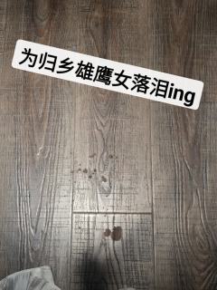 ⭐️今日剧本：《野菩萨》
📍今日店家：Moyu
🕛时间：