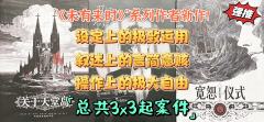 游戏时长：7.5小时

推理难度：进阶

剧本序数：NO.7