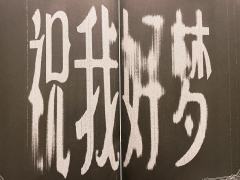 游戏时长：7.5小时

推理难度：进阶

剧本序数：NO.7