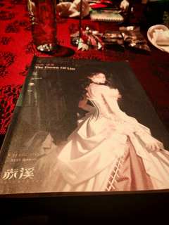 如果要讲一个故事,我们该从哪讲起?
讲赤溪太阳般的掌权人还