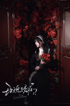 爱是一场肆意蔓延的🌹锈病,
你是选活着,还是和我一起烂在爱