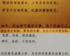 【剧透已分割】
💞“我，只想做姐姐一人的小娇夫。”
🧇“