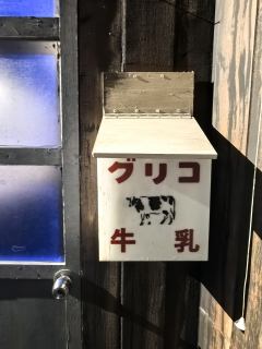 角川书店授权东野圭吾的『解忧杂货店』,其实在名字上玩了谐音梗