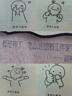 神匿于五日之下｜边打⭕神，边给⭕神打工

📚剧本：神匿于五