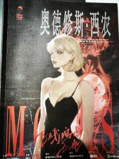 「死亡不是终结，而是开始」

🏟️剧本名称：飞蛾鸣唱之地
