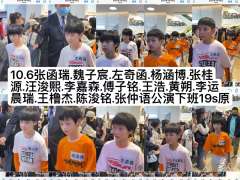  陈奕恒陈浚铭左奇函低价出fo