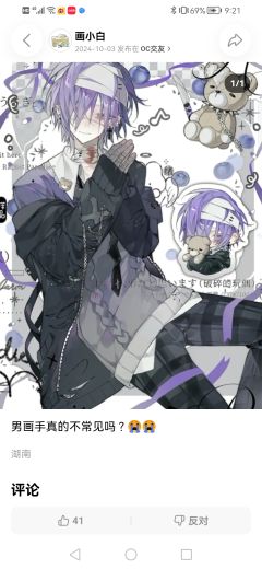 这个是他的oc？血痂老师怎么说是同人啊？老师是说错了吗？