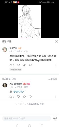 这个是他的oc？血痂老师怎么说是同人啊？老师是说错了吗？