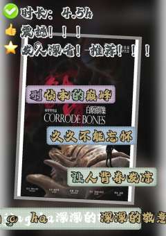🌸2024年最发人深省的剧本杀🌼
时长:4.5h
个人