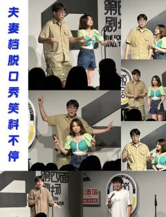推荐理由：夫妻档讲脱口秀，配合默契笑料不
演员很有梗，包袱挺