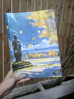 斩去的头颅里藏匿着所有的真相，请开始你的推理吧！
剧本：双炽