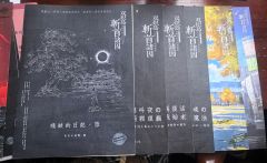 斩去的头颅里藏匿着所有的真相，请开始你的推理吧！
剧本：双炽