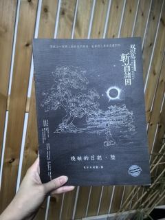 斩去的头颅里藏匿着所有的真相，请开始你的推理吧！
剧本：双炽