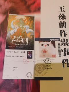 【含剧透】
🦊“玉藻前(たまものまえ)是传说在平安时代末期