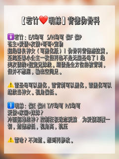 《璃火》保姆选角攻略get✅
官方tag:
天生坏种恶女/