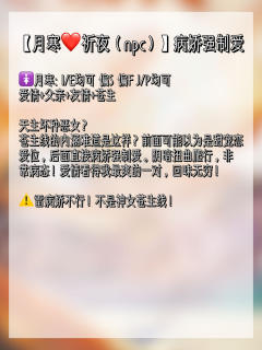 《璃火》保姆选角攻略get✅
官方tag:
天生坏种恶女/
