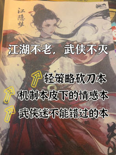 📖剧本：江湖梦关山
人数：4男2女
类型：机制/策略/砍刀