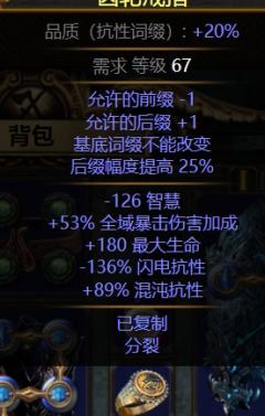 刚交单的次顶配负电蜘蛛。85级召唤师
无视反射，多个纬度防御