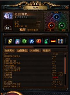 刚交单的次顶配负电蜘蛛。85级召唤师
无视反射，多个纬度防御