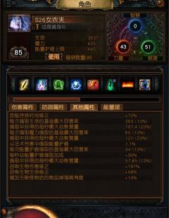 刚交单的次顶配负电蜘蛛。85级召唤师
无视反射，多个纬度防御