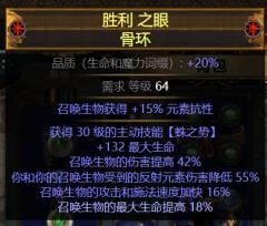 刚交单的次顶配负电蜘蛛。85级召唤师
无视反射，多个纬度防御