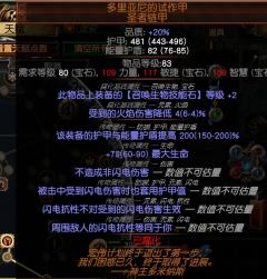 刚交单的次顶配负电蜘蛛。85级召唤师
无视反射，多个纬度防御