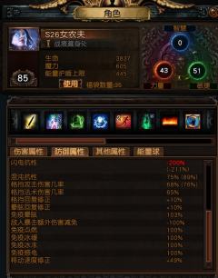 刚交单的次顶配负电蜘蛛。85级召唤师
无视反射，多个纬度防御